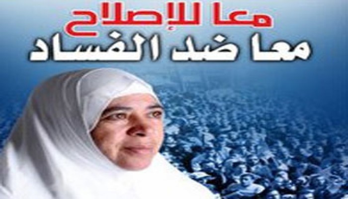 تغريم مرشحة دمياط لمطالبتها بالإصلاح!!