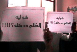 التحقيق مع 10 بسوهاج والفيوم بتهمة "إصلاحيون"