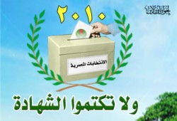 مرشحو الإخوان بالمنيا