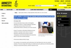 "العفو الدولية" تطالب بالإفراج عن معتقلي الإخوان