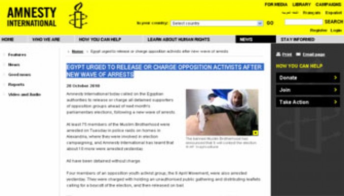"العفو الدولية" تطالب بالإفراج عن معتقلي الإخوان