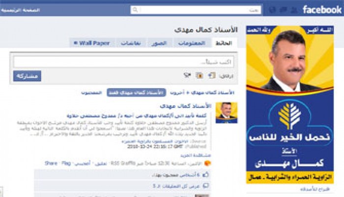 تحريات أمنية عن مرشح الإخوان بـ"الزاوية الحمراء"!