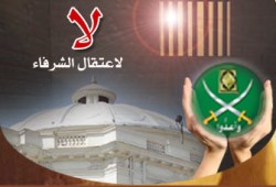 كفيف ومبتور اليد ضمن معتقلي الإسكندرية!