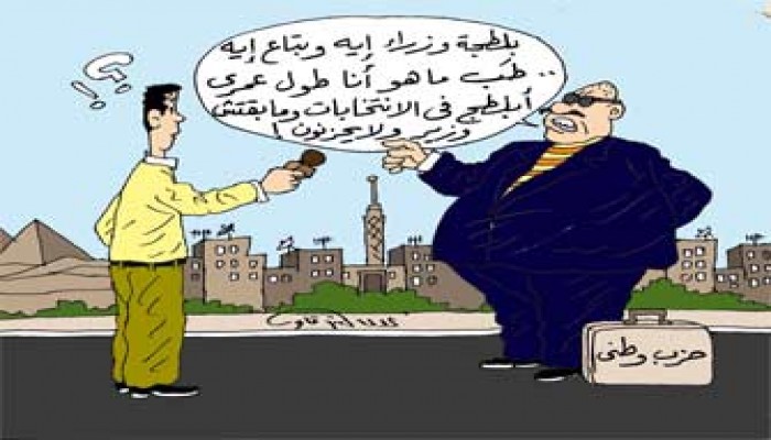 وطني مصر القديمة يتجاهل لجنة الانتخابات!