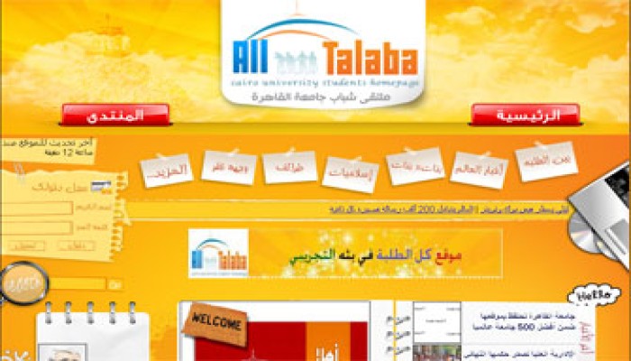 "كل الطلبة" في ثوبه الجديد