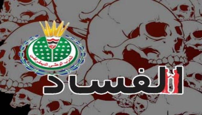 مخالفات "الوطني" الانتخابية تصل المدارس