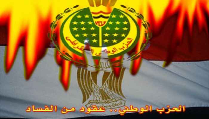 أعضاء في "الوطني" يهدِّدون بالترشُّح "مستقلين" بالمنيا