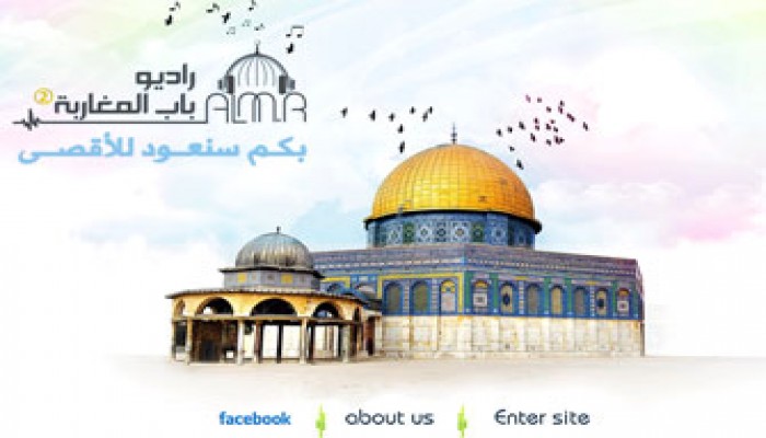 اليوم.. إذاعة "باب المغاربة 2" لدعم الأقصى