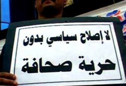 حقوقيون وصحفيون: الحرية في مصر بدون ضمانات