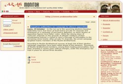 وكالة أنباء إيطالية: "الطوارئ" سلاح "الوطني" في الانتخابات