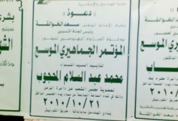 ثورة بين مهندسي الإسكندرية ضد شهاب والمحجوب