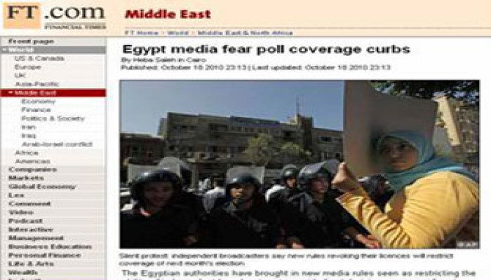 "الفاينانشال تايمز" تفضح خطة تزوير انتخابات مجلس الشعب