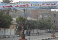 إنذار على يد محضر لمحافظ المنوفية والعليا للانتخابات