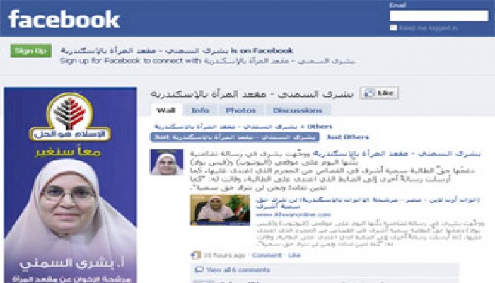 بشرى السمني.. تتواصل بالـ"فيس بوك" و"التويتر"