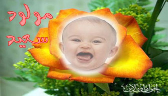 تهنئة قلبية بمولود أحمد النهري الجديد