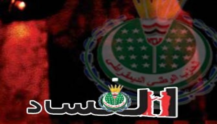 محاضر مخالفة القانون تحاصر مرشحي الوطني بدمياط