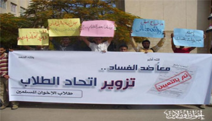 تزوير الانتخابات الطلابية في الجامعات بالشطب والتزكية!!