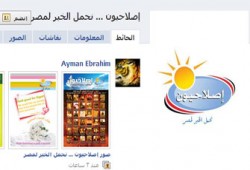 حملة إلكترونية ضد اضطهاد طلاب "إصلاحيون"