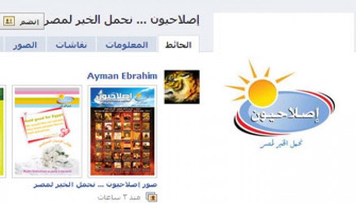 حملة إلكترونية ضد اضطهاد طلاب "إصلاحيون"
