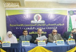 9 مرشحين لإخوان الإسكندرية بينهم مقعد للكوتة