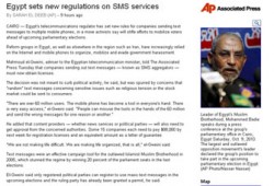 "الأسوشيتد برس": رقابة الـsms"" تحاصر المعارضة قبيل الانتخابات