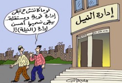 إدارة مستقلة لنهر النيل.. التفاؤل الحذر!