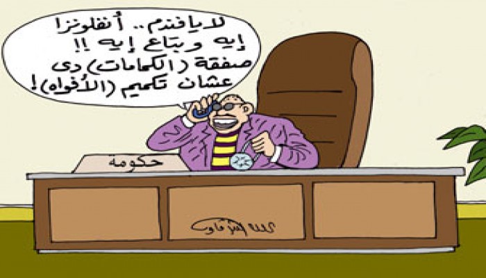 إغلاق الصحف والفضائيات.. إرهاب السلطة