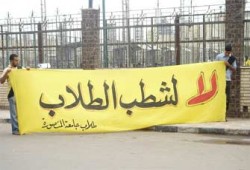 شطب طلاب الإخوان من قوائم الانتخابات الابتدائية!!
