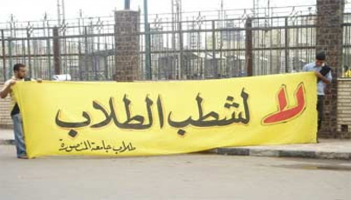 شطب طلاب الإخوان من قوائم الانتخابات الابتدائية!!