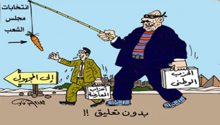مؤتمر "الأحزاب الصورية".. رد الجميل لـ"الوطني"!