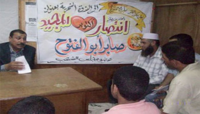 النائب صابر أبو الفتوح يحتفل بانتصارات أكتوبر