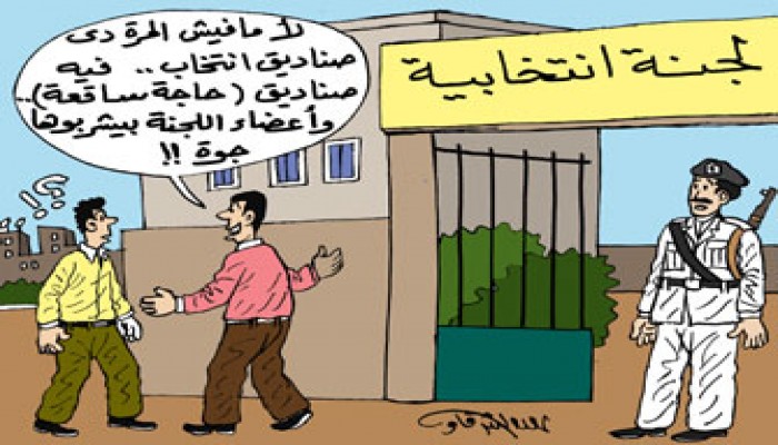 سياسيو الغربية يبحثون ضمانات نزاهة الانتخابات