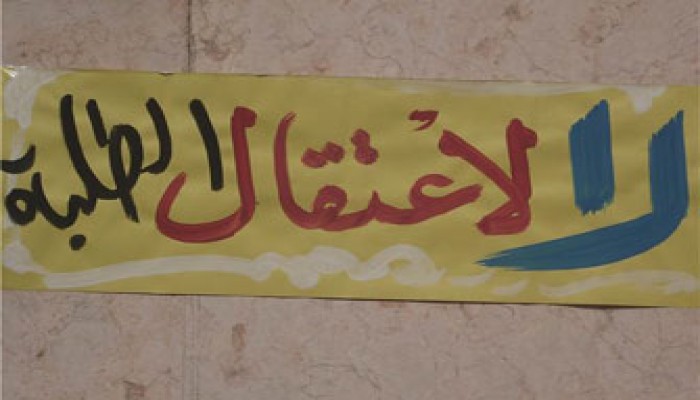 إطلاق سراح طالب المنوفية المعتقل