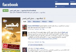 إعادة تفعيل "إصلاحيون" على "الفيس بوك"
