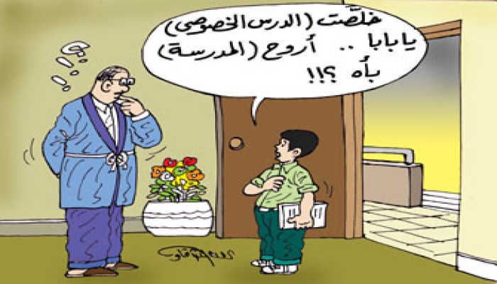 الدروس الخصوصية.. غياب الكتاب الخارجي يشعلها