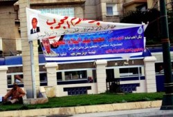 دعاية بالأمر للمحجوب وشهاب في محلات الإسكندرية