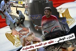 العنف الانتخابي.. الشرطة و"الوطني" يتَّحدان
