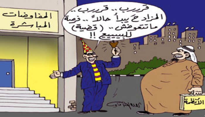 أجواء المفاوضات الإيجابية!!