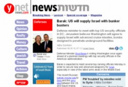 دفعة جديدة من الأسلحة الأمريكية للصهاينة