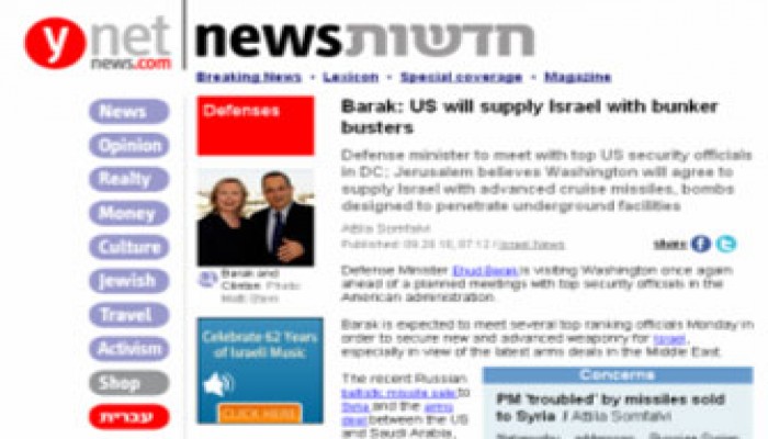 دفعة جديدة من الأسلحة الأمريكية للصهاينة