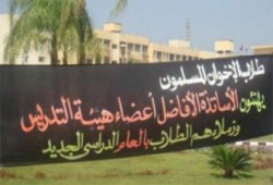 طلاب الإخوان بالجامعات يستقبلون زملاءهم بالورد