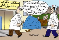 لماذا تدخل مستشفيات الحكومة الإنعاش في العيد؟!
