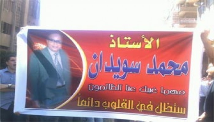 حبس محمد سويدان 15 يومًا وسط غضب شعبي
