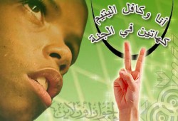 زيارة الملاجئ والمستشفيات.. التكافل الأسري