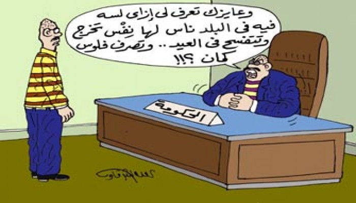 عيد الفقراء.. ابتكارات من أجل السعادة