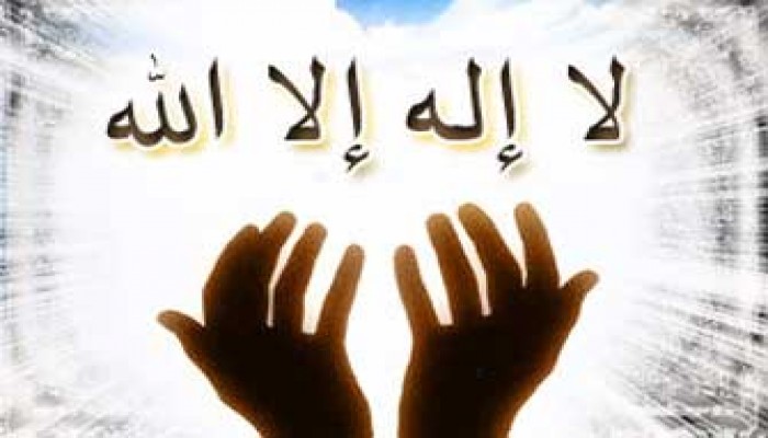 أشعة لا إله إلا الله