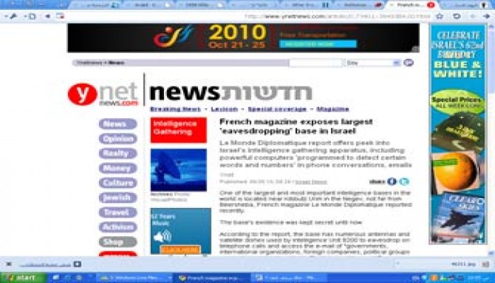 الصحافة الفرنسية تفضح أكبر قاعدة تجسس صهيونية
