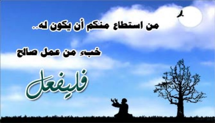آداب صنع المعروف