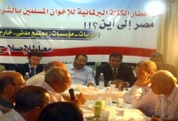 إفطار نواب الشرقية يضع ميثاق شرف لقوى الإصلاح