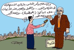 الحكومة تستعين بالدِّين.. في الأزمات فقط!!